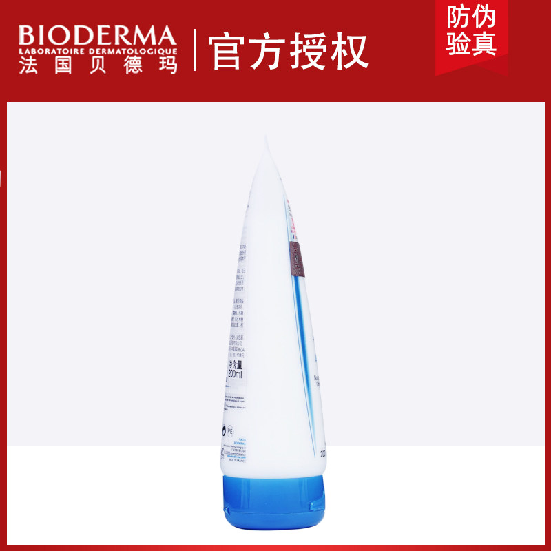 贝德玛赋妍滋润温和200ml护肤乳液 瀛澳化妆品乳液/面霜