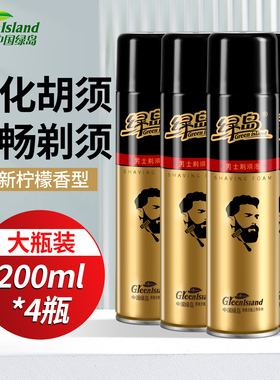 绿岛男士剃须泡沫200ml*4瓶