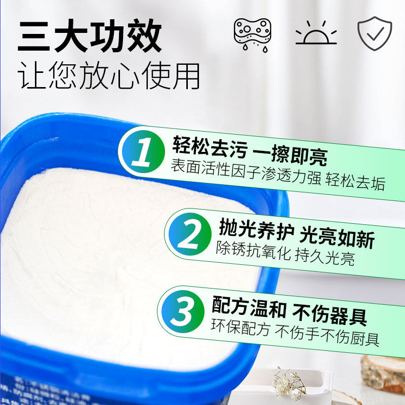 【绿岛】不锈钢家用焦渍厨房清洁膏 绿岛多用途清洁剂