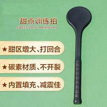 New Tennis Divine Instrumental Dessert Tennis Racket Professional Practice Small Wood Slapping Single Carbon Tennis Racket Trainer