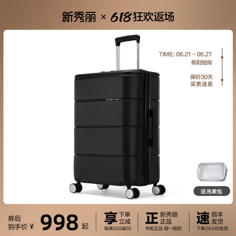 samsonite /新秀丽男登机女拉杆箱 恒艺箱包旅行箱