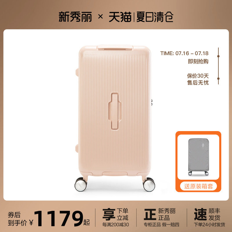  恒艺箱包旅行箱