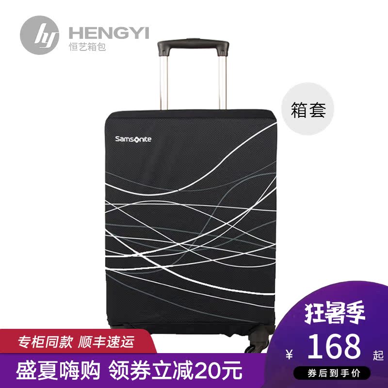Samsonite/新秀麗Z34新款箱套專櫃同款加厚耐磨防塵套防潑水保護