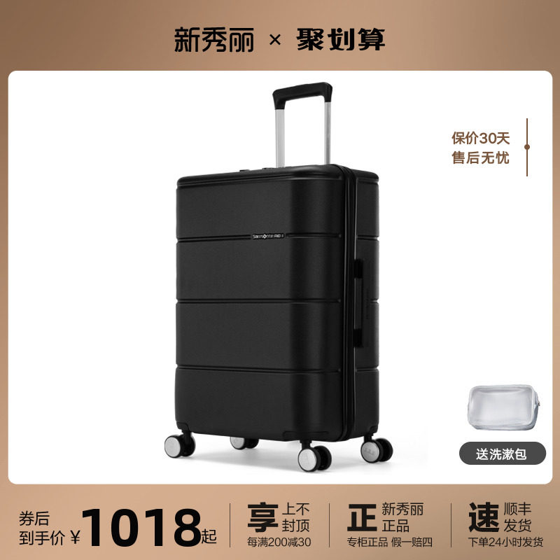 samsonite /新秀丽男登机女拉杆箱 恒艺箱包旅行箱