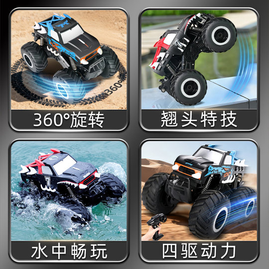 遥控车儿童四驱越野车水陆两栖玩具汽车电动漂移赛车男孩生日礼物