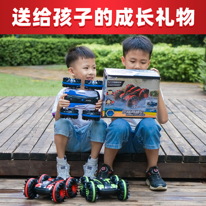 儿童玩具车男孩水陆两栖四驱遥控车 贝乐星玩具电动/遥控车