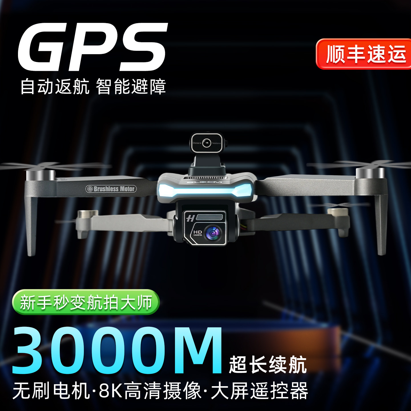 新款无人机航拍飞行器小学生微小型儿童遥控飞机玩具男孩生日礼物,淘宝优惠券,粉丝福利购,淘宝优惠卷