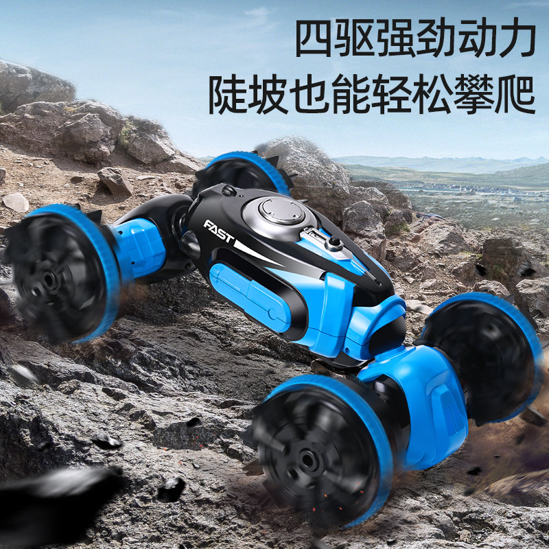 儿童手势感应变形遥控汽车玩具车 贝乐星玩具电动/遥控车