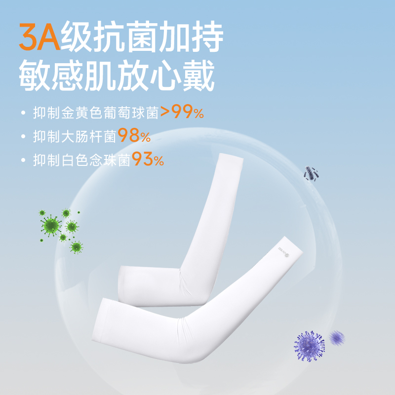 UV100防晒袖套男冰丝夏季开车骑行防紫外线护臂手套遮阳冰袖23569 - 图3