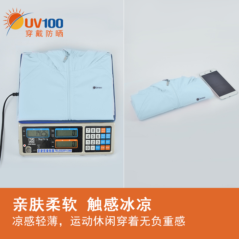 81045 防晒衣男夏皮肤衣防紫外线透气户外出行风衣钓鱼防晒服 UV100 81045 防晒衣男夏皮肤衣防紫外线透气户外出行风衣钓鱼防晒服 UV100