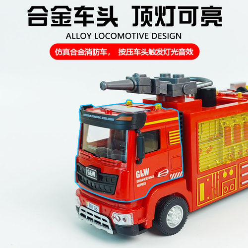 合金消防车玩具仿真可喷水水枪车声光回力云梯车男孩宝宝耐摔汽车 - 图0