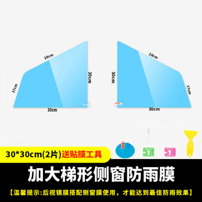 适用2021款丰田RAV4荣放后视镜防雨贴膜双擎E+倒车镜防水雾防眩目 - 图0