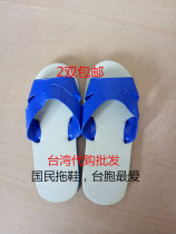 Taiwan Original Dress Procurement Tradition 100 Majestic Blue White Slippers Red White Home Casual Slip Resistant Wear Normal Size Pat