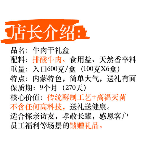 内蒙特产钱毅牛肉干20年品质手撕牛肉礼盒风干牛肉干香辣麻辣送礼 - 图2