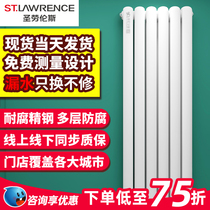 圣劳伦斯钢制暖气片家用水暖壁挂散热片集中供暖卫生间背篓换热器