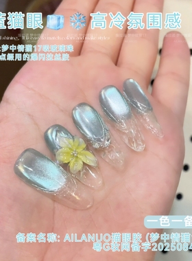 【小红书推荐】埃拉诺克拉白闪拉丝胶碎钻胶新款爆闪高弹力胶免洗
