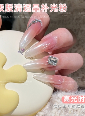 AILANUO埃拉诺 高光时刻镀晶粉高透补光灯蹭粉细粉好蹭晶补光美甲