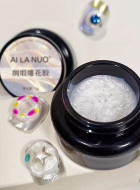 埃拉诺绸缎韧性雕花胶白色橡皮泥质地不粘手塑造形胶爆款美甲油胶