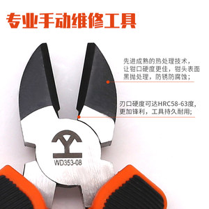 德式斜口钳子 剪线钳 剥线钳 斜嘴钳 6寸8寸 偏口钳子 维度工具