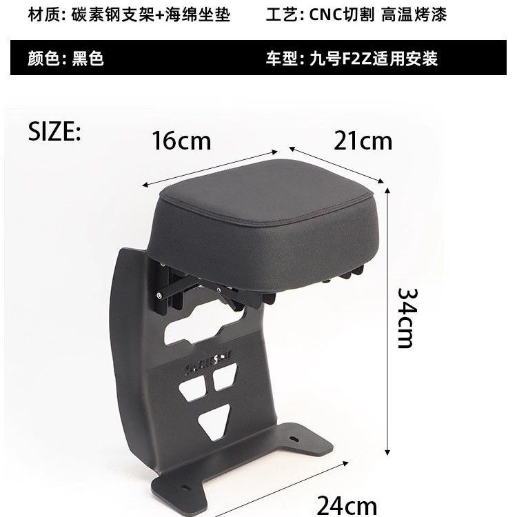 欧老师适用九号F2z90 F2z110MAX F90mMZ/改装可折叠儿童前置座椅 - 图3