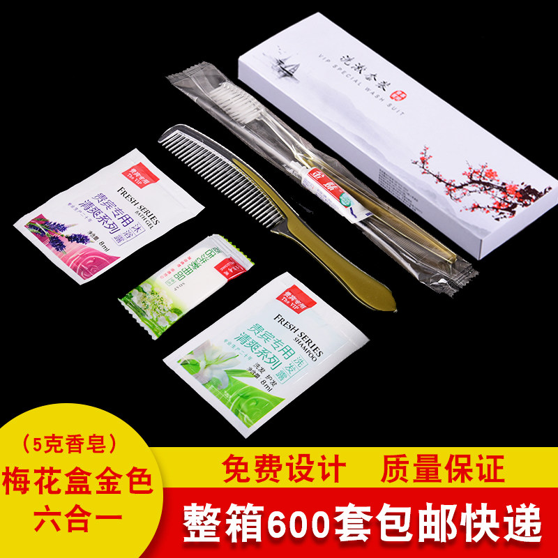 宾馆旅店旅馆一次性酒店洗漱用品 六合一牙刷牙膏牙具套装包邮