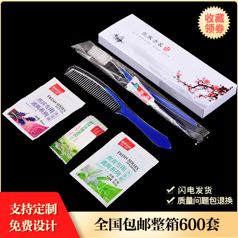 酒店用品六合一牙具包邮宾馆一次性牙刷牙膏旅店客房洗漱六件套装
