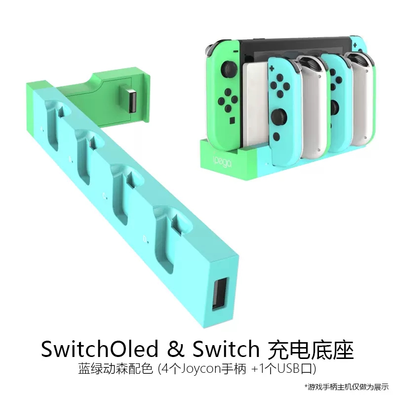 Switch OLED手柄座充NSJoy-Con左右小手柄充电底座NS手柄四充配件 - 图3