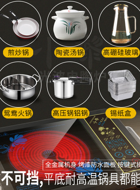 不挑锅定时取暖打火锅烧烤电陶炉