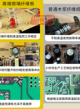 小黎通用电触摸电陶炉线路板