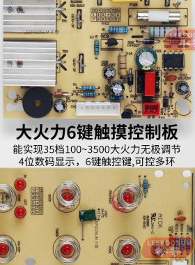 源头厂家用美食灶光波电陶炉配件触摸三环电路控制主板PCB线路板