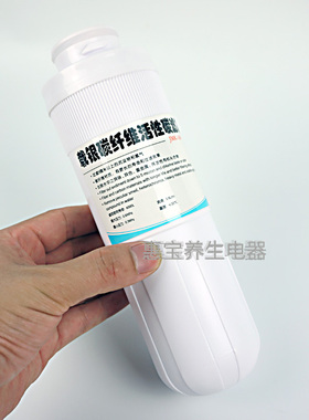 制水机前置活性碳精滤芯电解水机前置净水器载银碳纤维活性碳滤芯