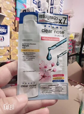 泰国泰国ClearNose祛痘