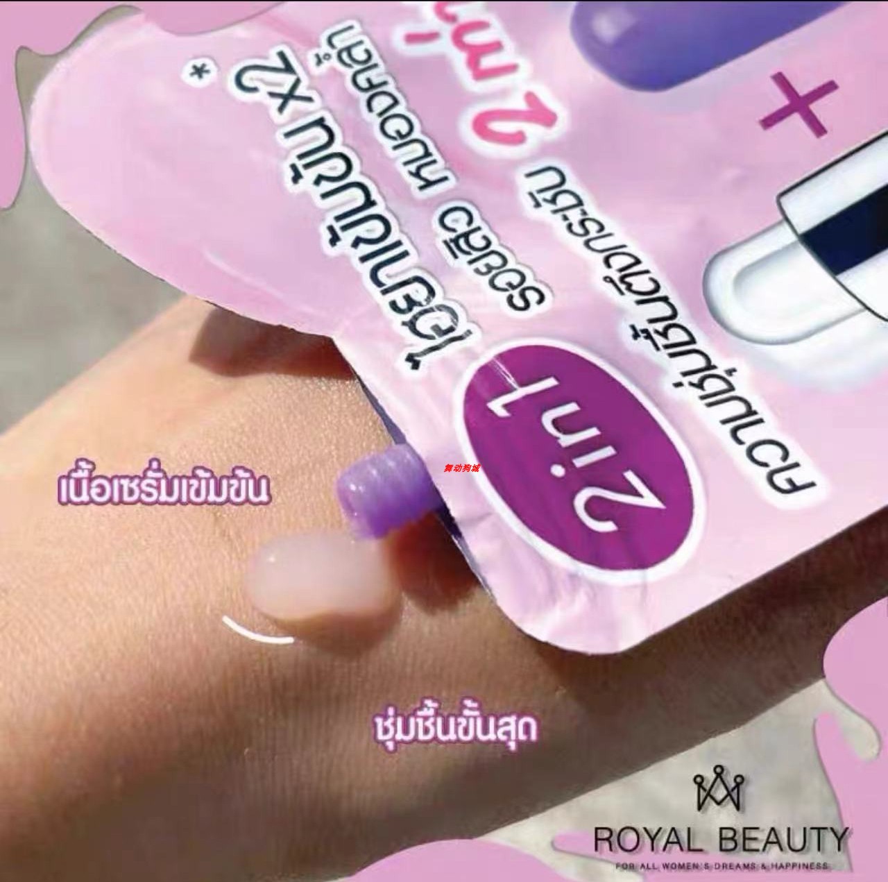 泰国711超市 royal beauty紫袋玻尿酸胶原蛋白精华淡化痘印提亮-图0