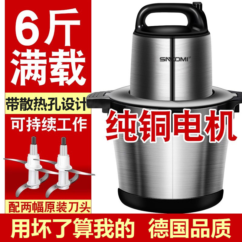 德国绞肉机电动多功能家用商用大功率搅拌机大功率绞打肉馅料理机
