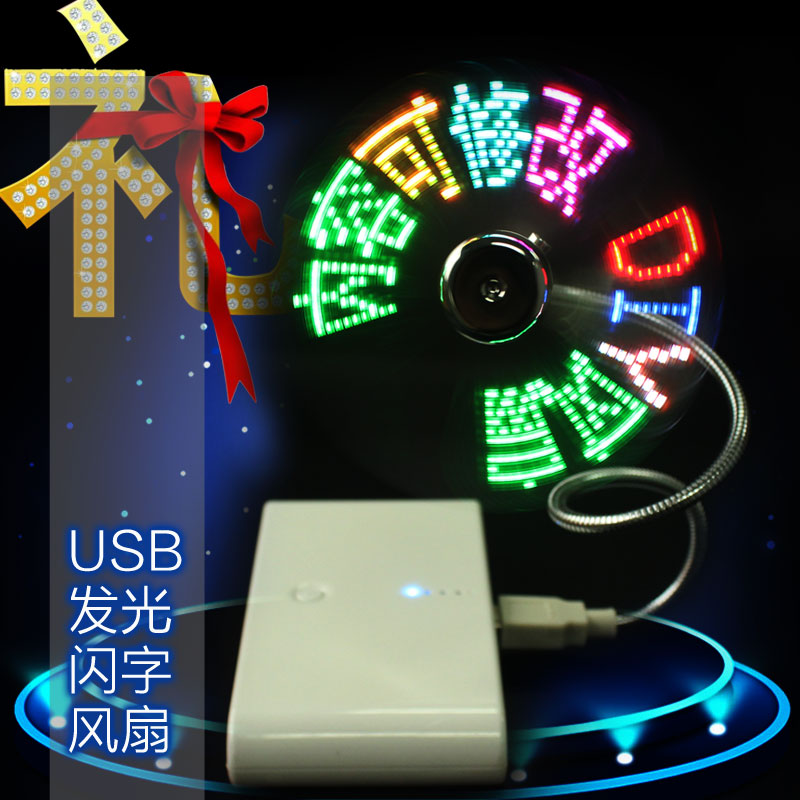 瑞聲達創意DIY七彩閃字發光usb小風扇迷你學生生日定製led手持風扇車載男女表白禮物靜音行動式電扇