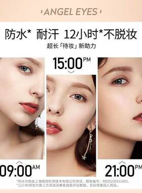 天使之眼不脱妆粉底液