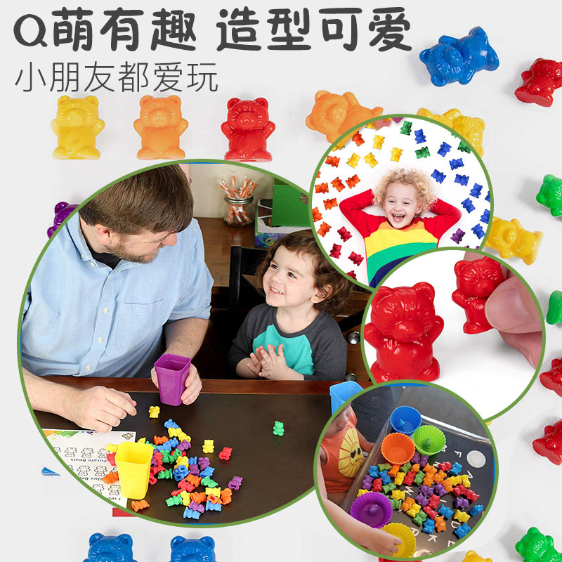 美国Learning Resources彩虹熊LR小熊玩具儿童计数学逻辑益智教具 - 图1