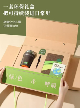 环保主题绿色低碳创意礼品企业ESG公司伴手礼软木咖啡渣文创礼品
