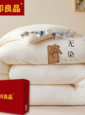 大豆被无印格子冬被保险送客户活动礼品员工福利开业奖品银行礼品