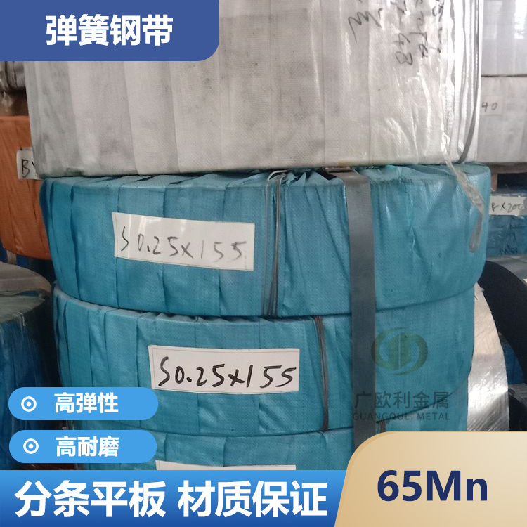 65mn弹簧钢钢带淬火硬料发蓝发条65锰钢板弹簧钢片65mn弹簧钢刀条 - 图2