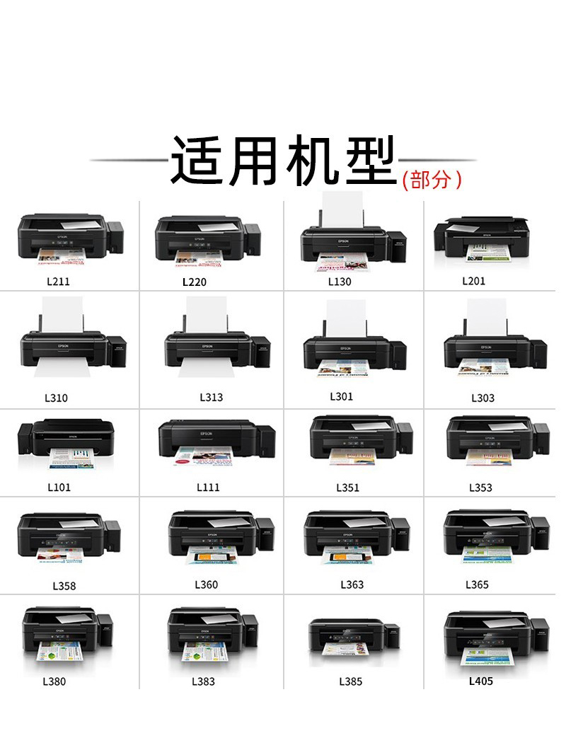 原装爱普生打印机墨水4色672补充装L360四色L380黑色L310彩色L130 - 图2