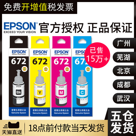 genuine epson printer ink