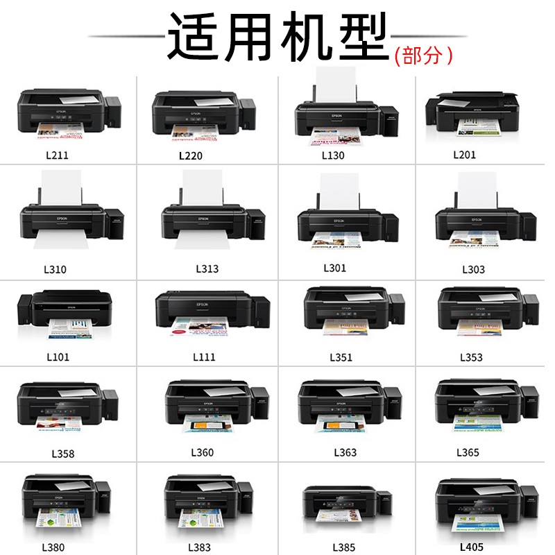 原装爱普生打印机墨水4色672补充装L360四色L380黑色L310彩色L1300 L130 L313 L351L383L565L301L485L455L551 - 图1