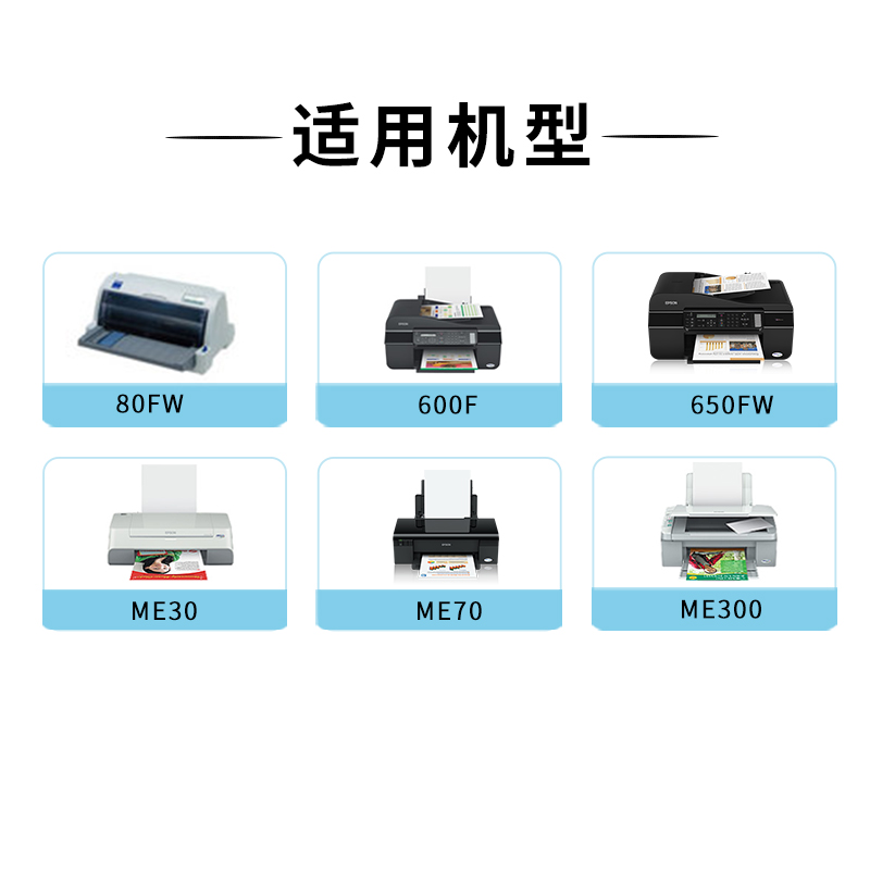 原装 爱普生109墨盒 ME300墨盒 T1091 650FN 600F ME1100 ME70 - 图1