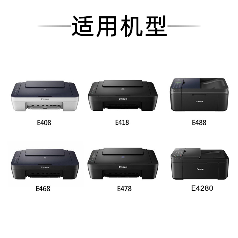 【天猫正品】原装佳能48打印机墨盒 E478 E478R E3480 E408 E418 E468 E488 E4280 E4580 PG-48黑色 CL-58彩 - 图1