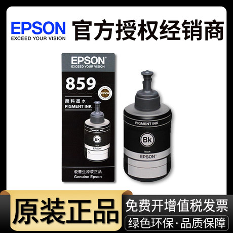epson m205 printer ink