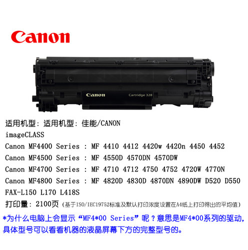 原装佳能328硒鼓VP双包装MF4712 4752 4452 4410 4710 L150 4870 4450 4750 4710 4830 4412 4770 D520打印机 - 图1
