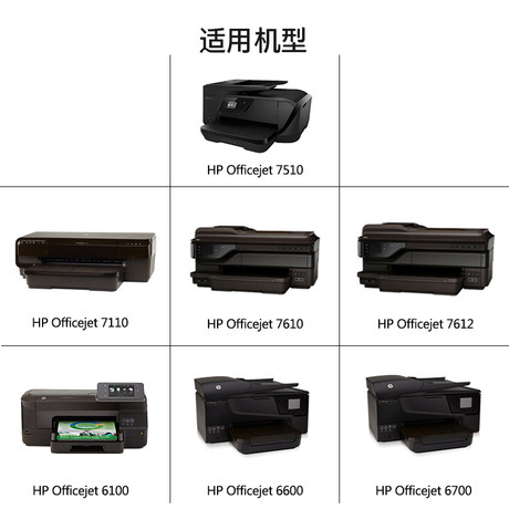 hp 6100 officejet printer