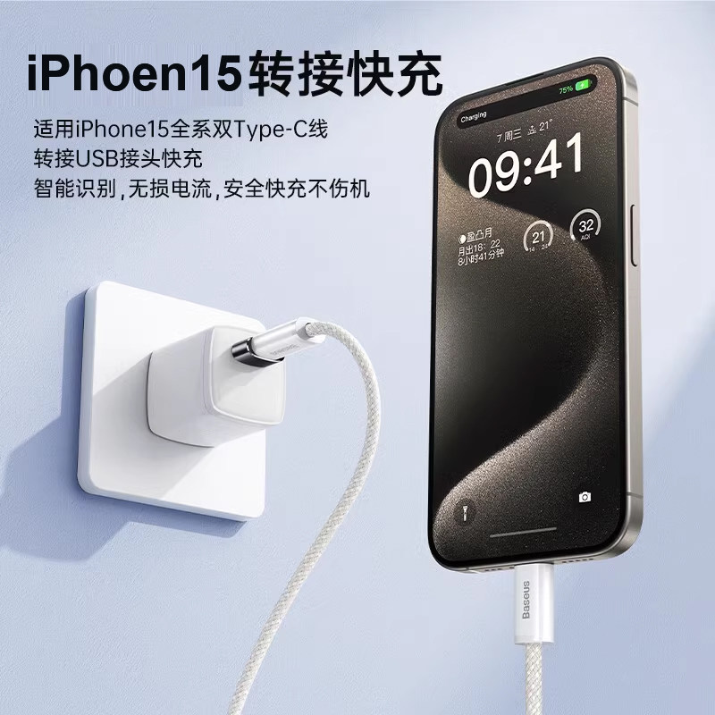 倍思usb转typec转接头适用苹果15p16手机otg数据线iPhone17Pro耳机充电宝macbook转换器ipad车载carplay传输