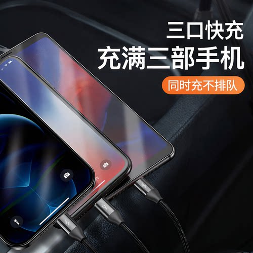 倍思一拖三快充数据线充电线器适用华为小米苹果18promax安卓type-c车载17air车用三合一多功能快1.8米加长线 - 图1